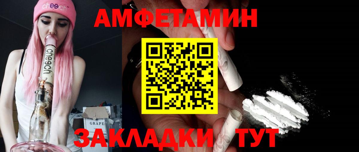 Ишимбай  Amphetamine 97%  Амфетамин  Вход с VPN 