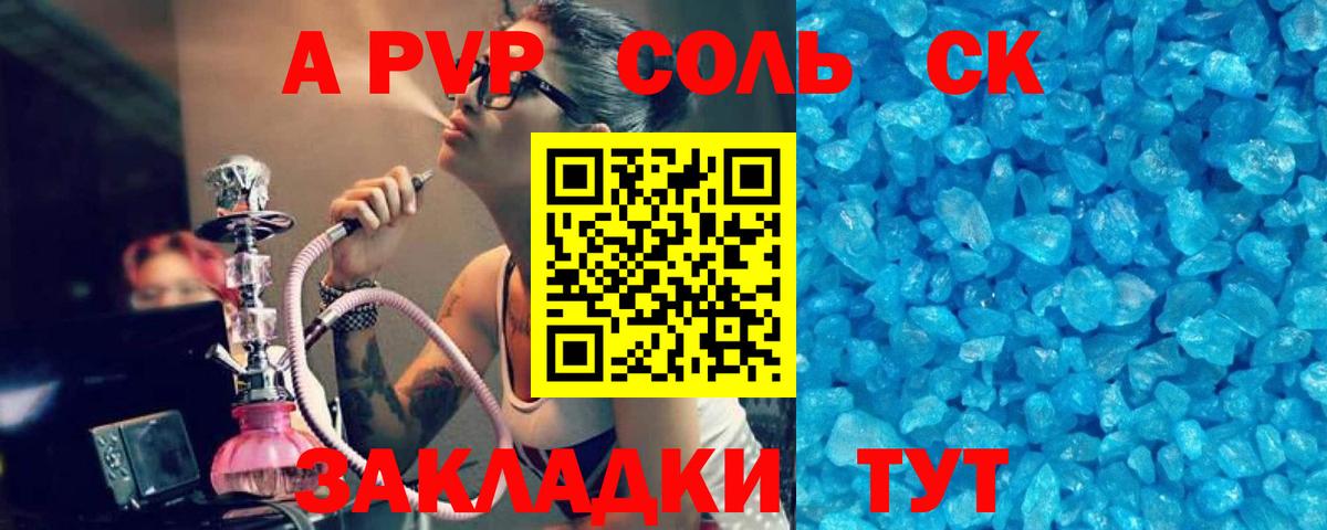 Alpha PVP СК КРИС  A-PVP  Ишимбай  Alpha-PVP СК КРИС  Альфа ПВП Соль  Вход с VPN 