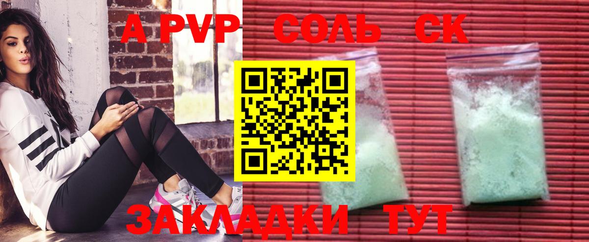 A PVP мука Ишимбай