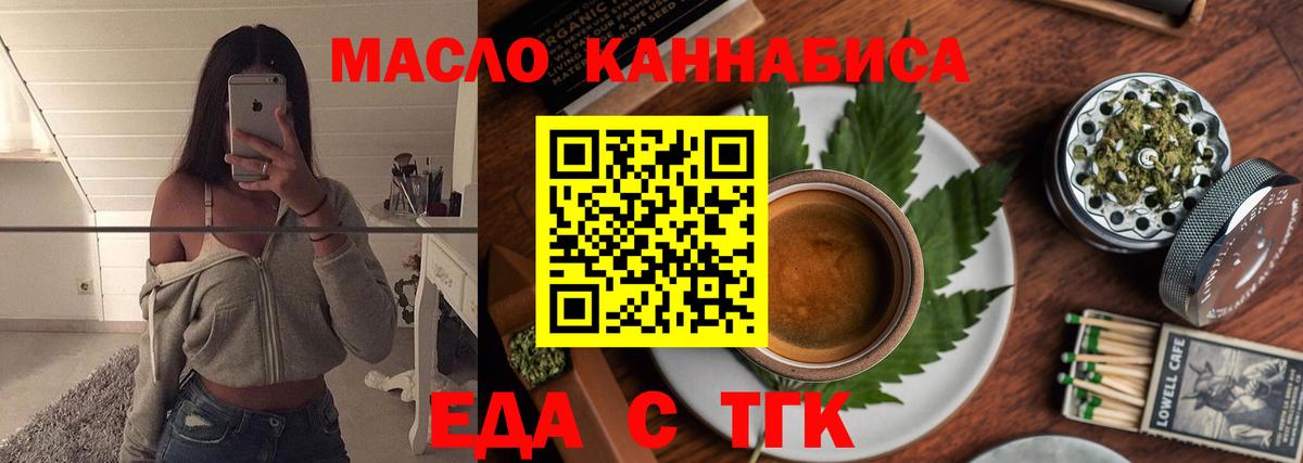 Cannafood марихуана  Вход с VPN  Ишимбай 