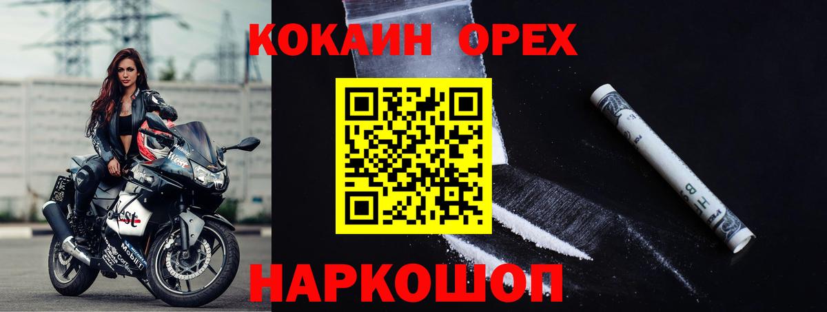 КОКАИН 98%  Вход с VPN  Ишимбай 