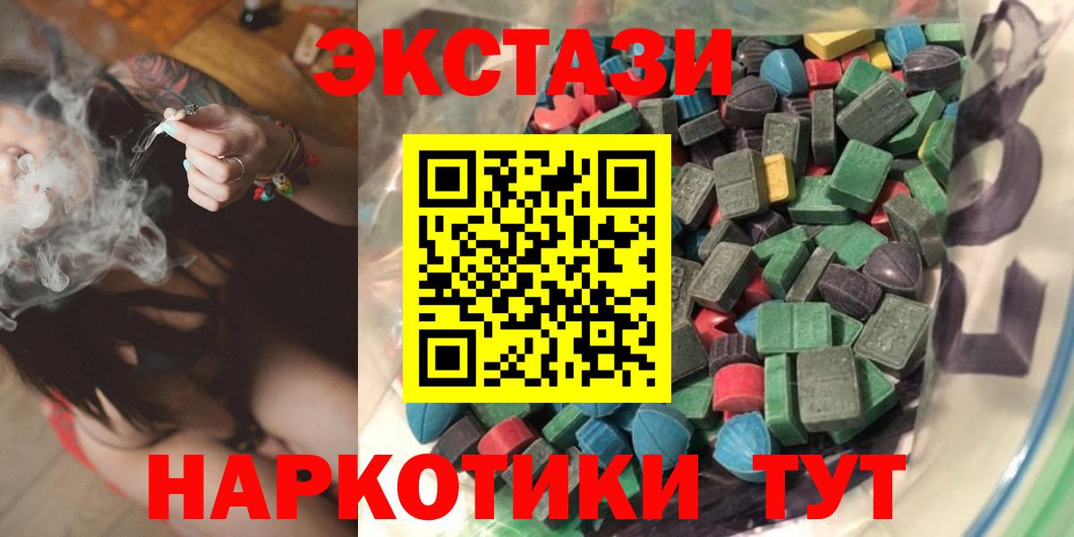 Экстази  где купить наркотик  Ecstasy XTC  Ишимбай  Ecstasy mix  Вход с VPN 