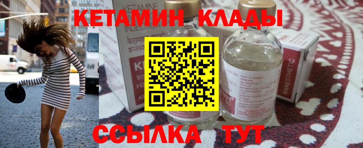 Кетамин VHQ  Вход с VPN  MEGA tor  Кетамин ketamine  Ишимбай 