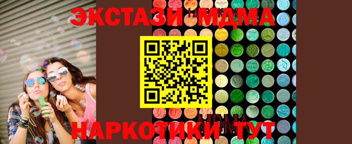 МДМА crystal Ишимбай