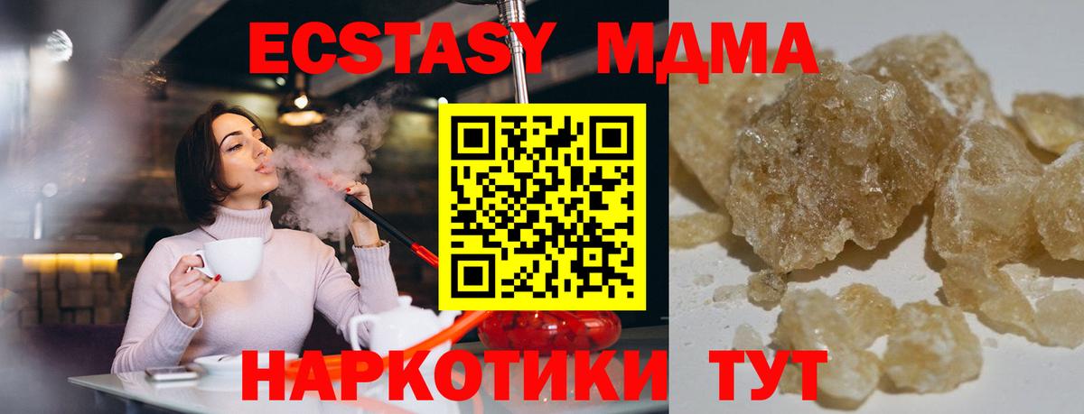 MDMA VHQ  МДМА  Ишимбай  МДМА молли  Вход с VPN 