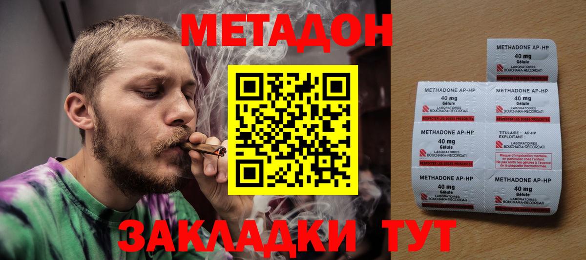 Ишимбай  Метадон methadone  Вход с VPN 