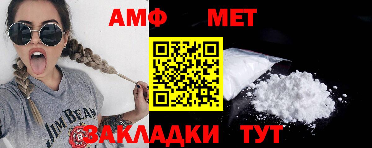 МЕТАМФЕТАМИН витя  МЕТАМФЕТАМИН витя  Ишимбай  Вход с VPN 