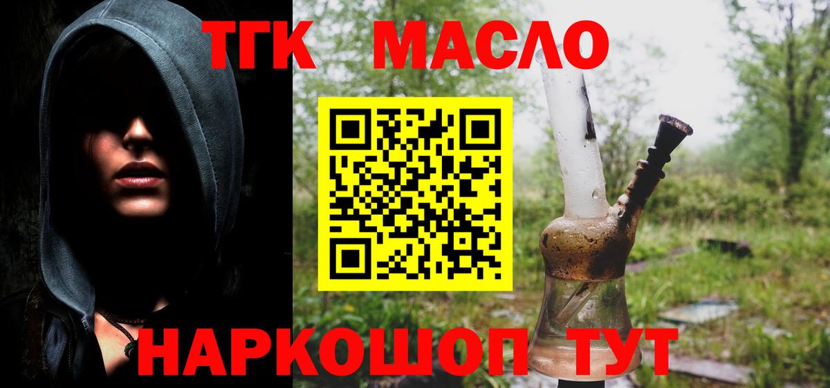 Ишимбай  Дистиллят ТГК вейп с тгк  Вход с VPN 